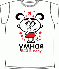 детские футболки, ребенок, футболки для девочек, папа